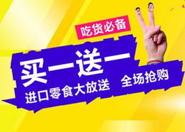 京东进口食品促销 品质与实惠兼备的保健生活之选